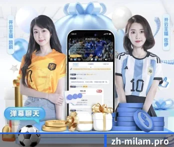关于我们 - 体育资讯内容服务 - milan
