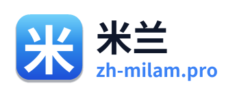 米兰